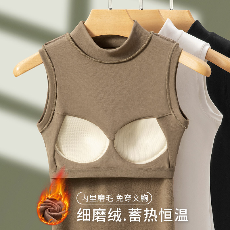 小立领磨毛一体防寒带胸垫保暖内衣女免穿文胸薄绒加绒背心打底衫,女士内衣/男士内衣/家居服,保暖上装,淘宝优惠券,粉丝福利购,淘宝优惠卷