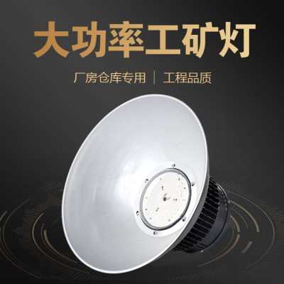 厂促led工矿灯100w200w工业天棚仓库车间厂房工厂照明吊灯超亮品