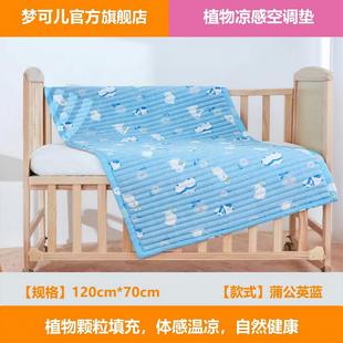 梦可儿儿童凉席蒙稷凉席婴儿床凉席幼儿园夏季凉床垫婴儿凉席吸汗
