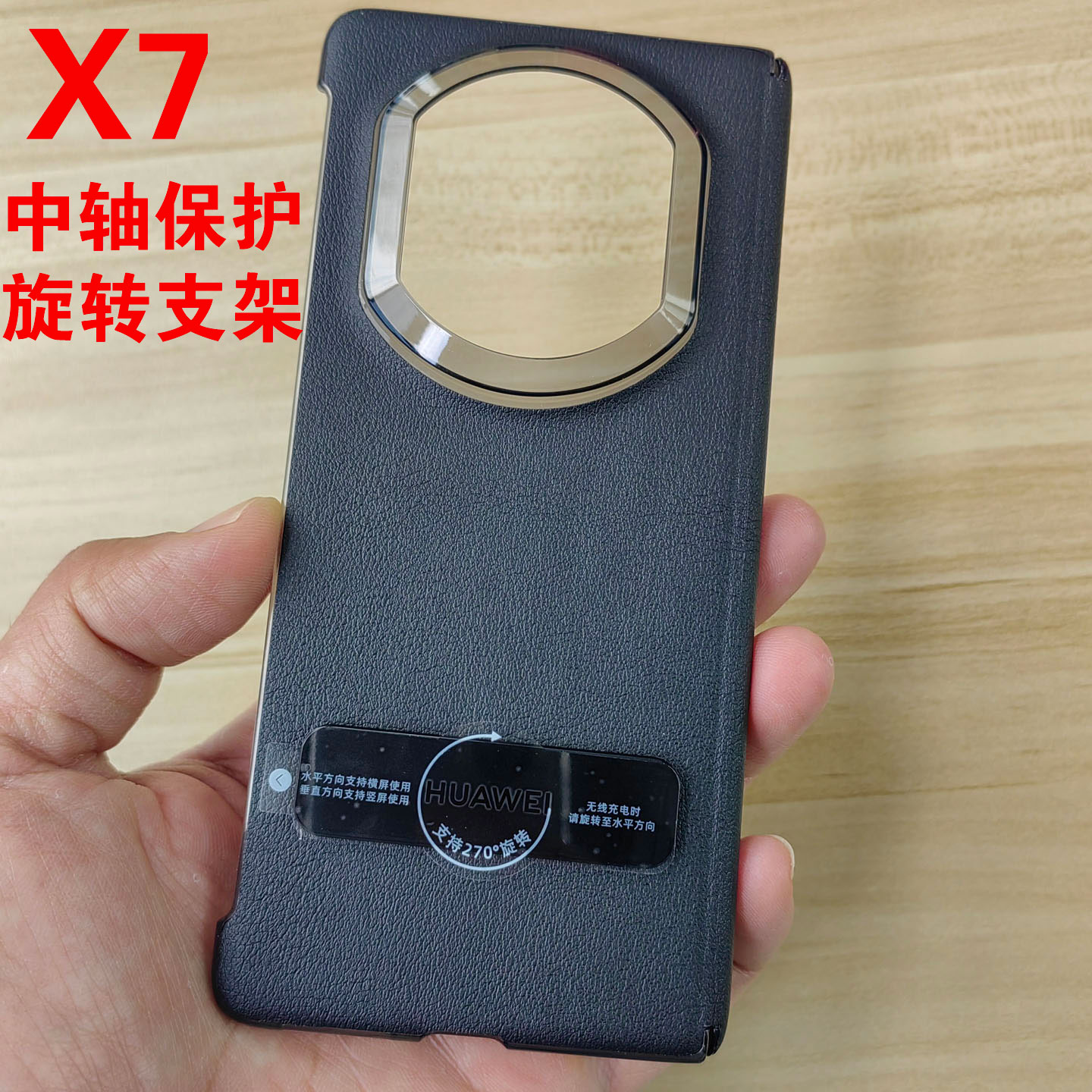 matex7手机壳新款旋转支架保护壳