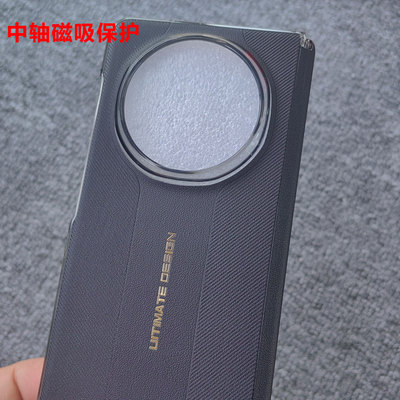 荣耀magicv5中轴磁吸保护壳超薄