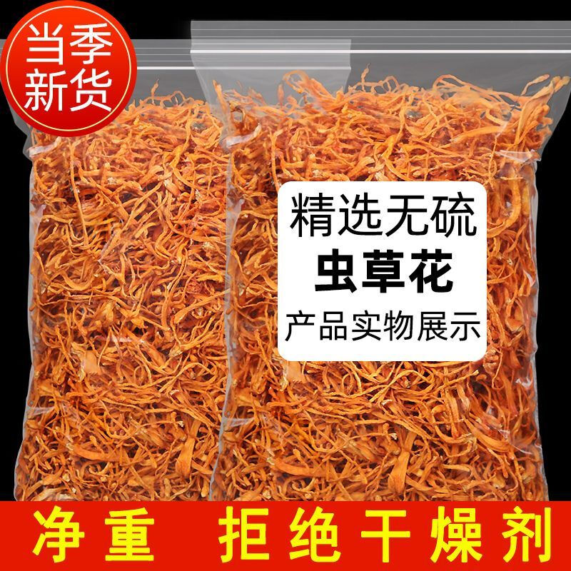 虫草花煲汤干货散袋装新鲜汤料包旗舰店正宗非特产级虫草花菌汤包