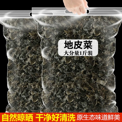菌裕特产地皮菜软地木耳雷公菌