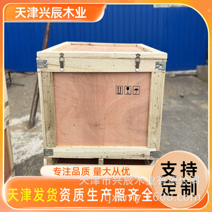 式 天津出口物流运输周转箱多层实木板实木箱工业设备拼装 木箱