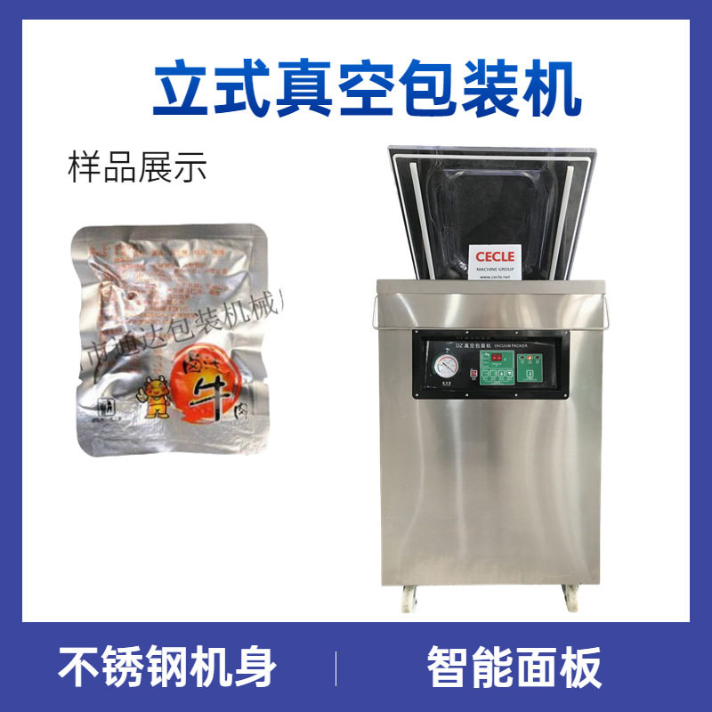 保鲜包装机真空封口机  杂粮产品家用真空机 塑料袋抽真空密封机