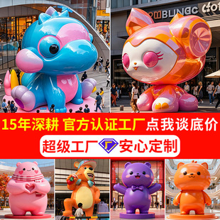 大型玻璃钢雕塑几何动物抽象派摆件卡通户外商场景观引流摆件