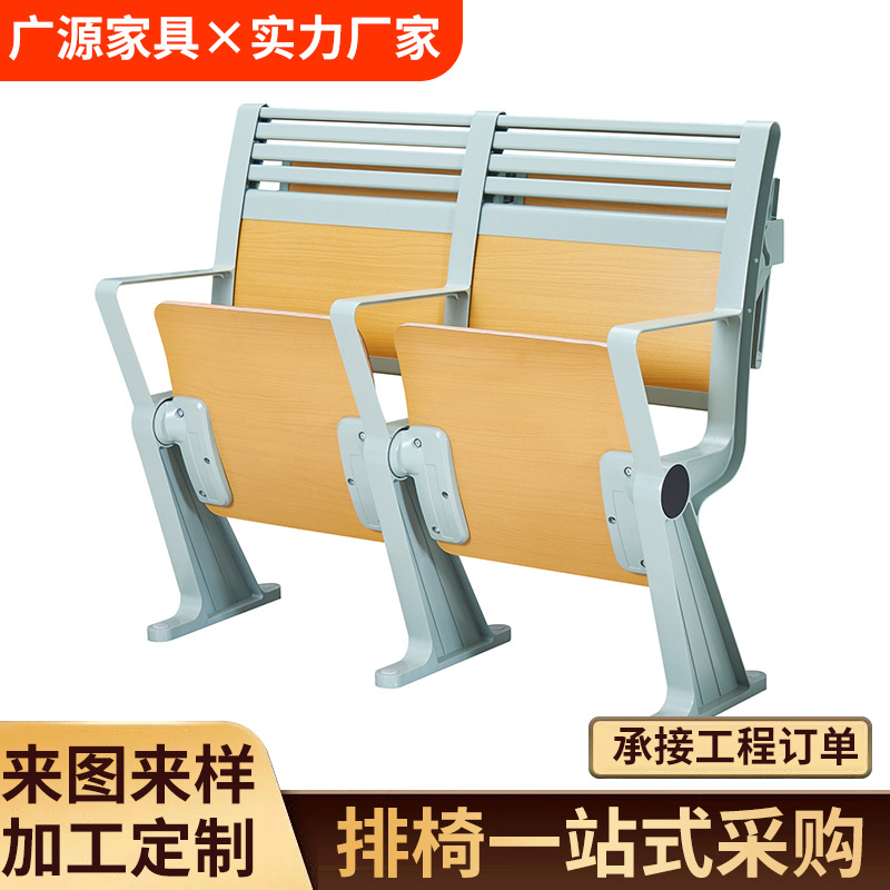 现代化大学阶梯教室多位连排课桌椅一体压铸铝合金站脚礼堂椅排椅