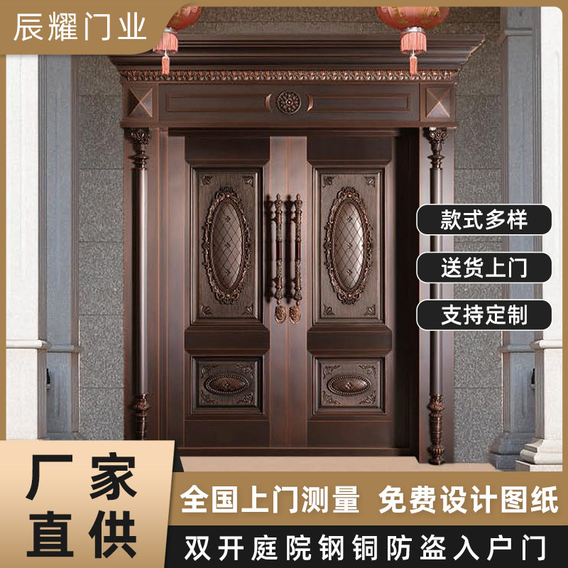 欧式别墅纯铜门不锈钢镀铜庭院门钢铜门对开门农村自建房大门定制