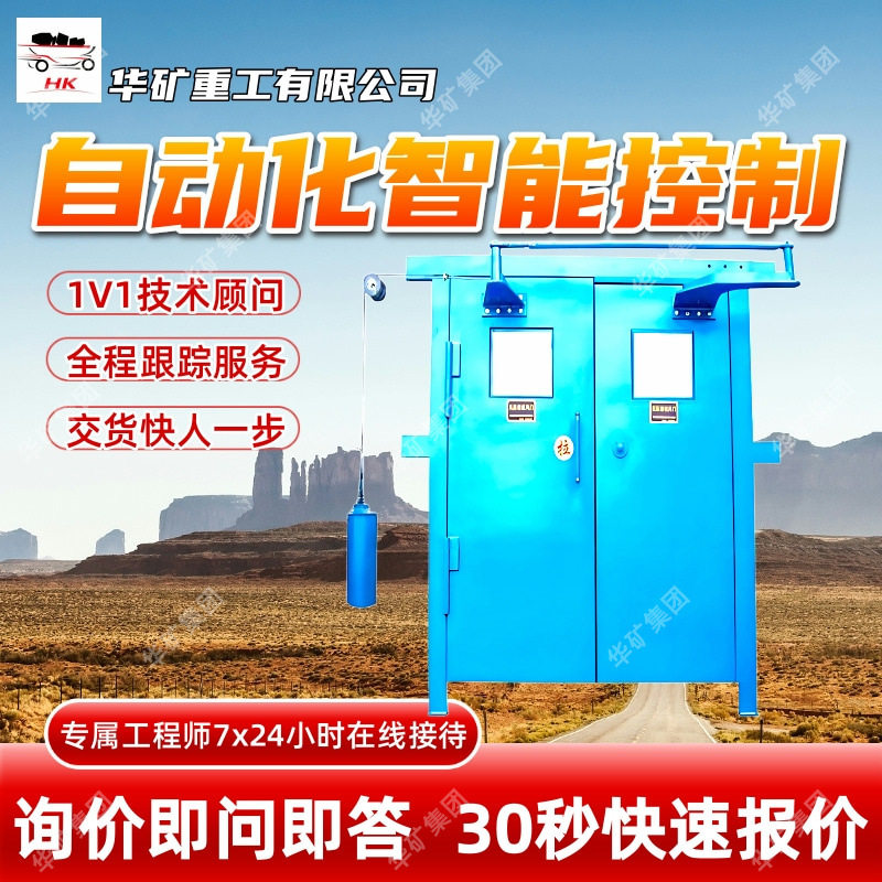 自动控制无压风门安全闭锁全无压风门多重防护全自动行车无压风门