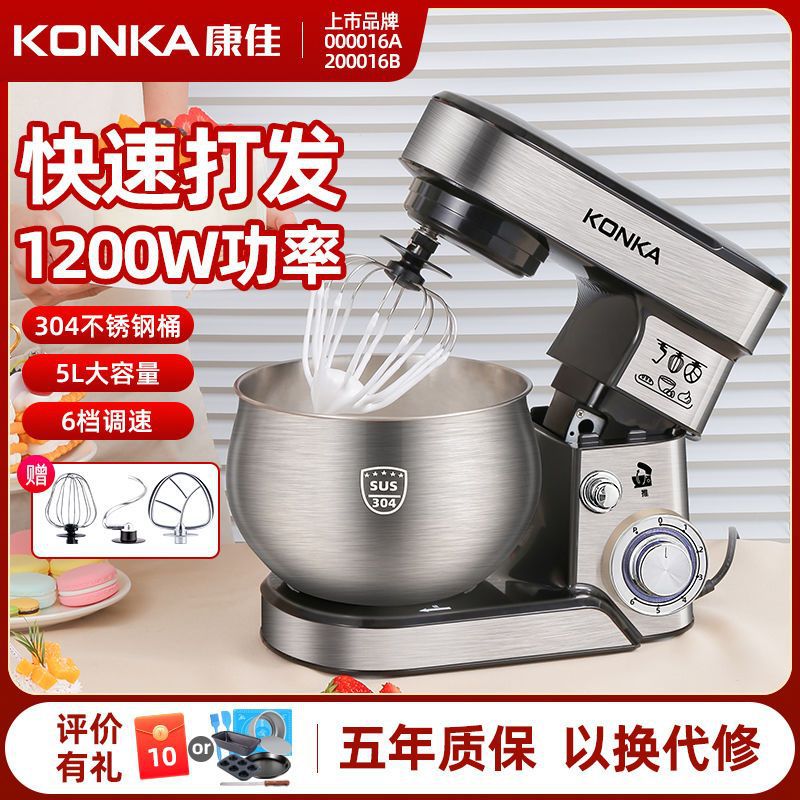 康佳厨师机多功能小型和面机揉面打蛋全自动家用不锈钢商用搅拌机