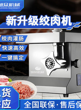 多功能绞肉机商用不锈钢电动灌肠机碎肉机全自动家用小型打肉机器