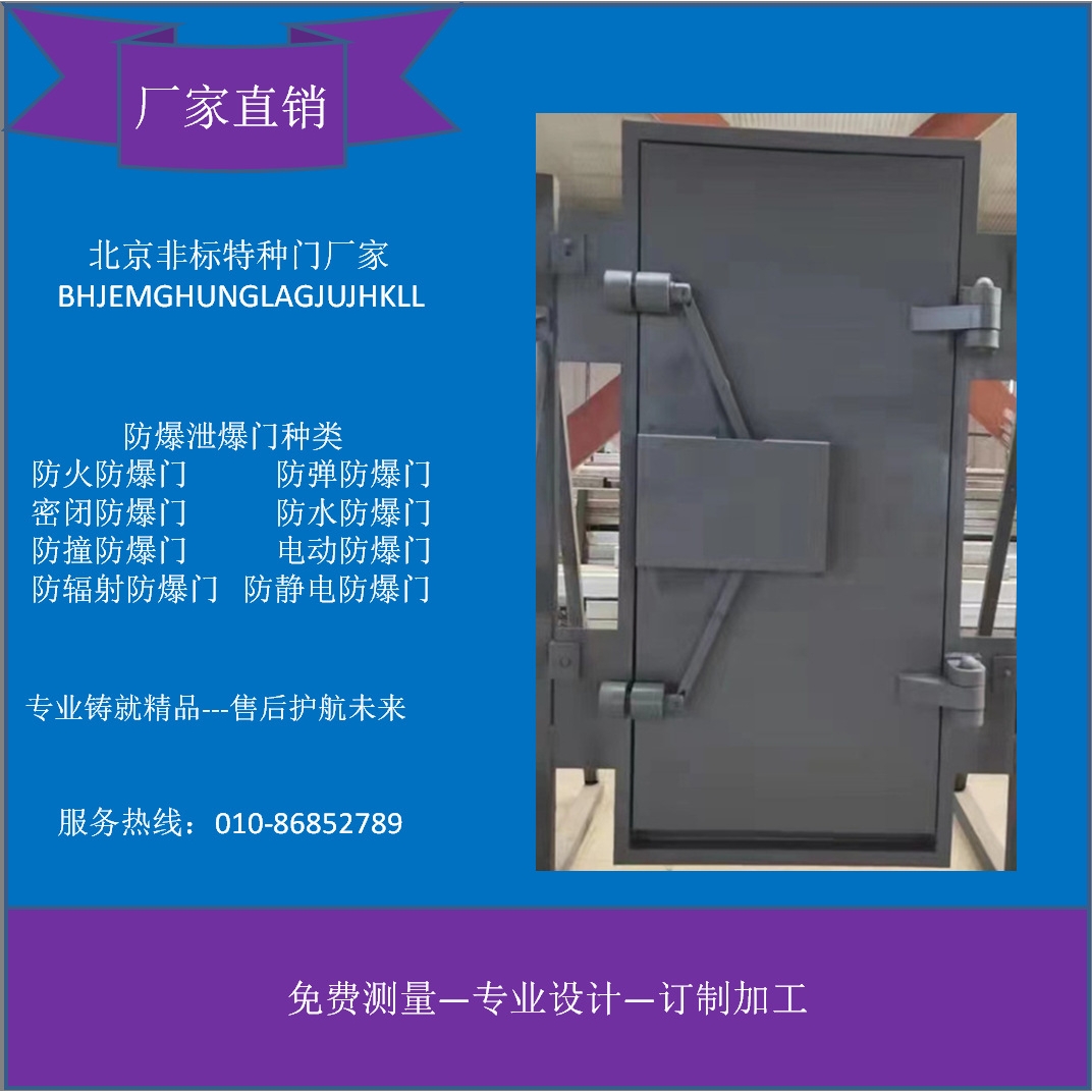 【首单优惠20%】严格按照14J938图集加工A型抗爆门防爆防静电