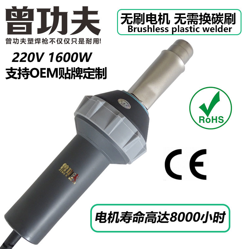 1600W无刷焊枪PP板PE管PVC卷材大功率塑料焊枪工业级热风枪可调温