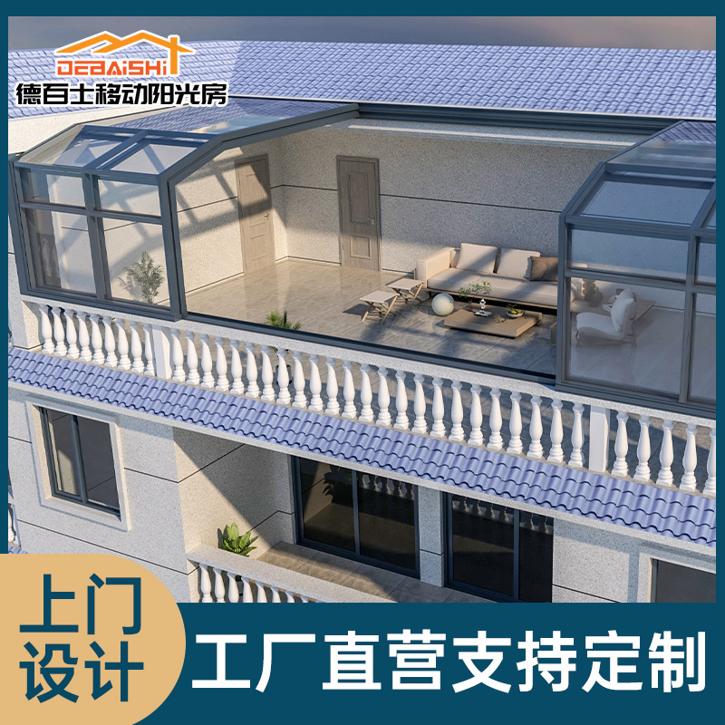航空级铝合金智能移动阳光房遮阳棚PC防爆板材高端大气经久耐用
