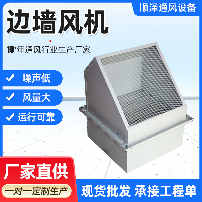 WEX-250D4边墙排风机方形轴流风机壁式带防雨弯头风机SEF边墙风机