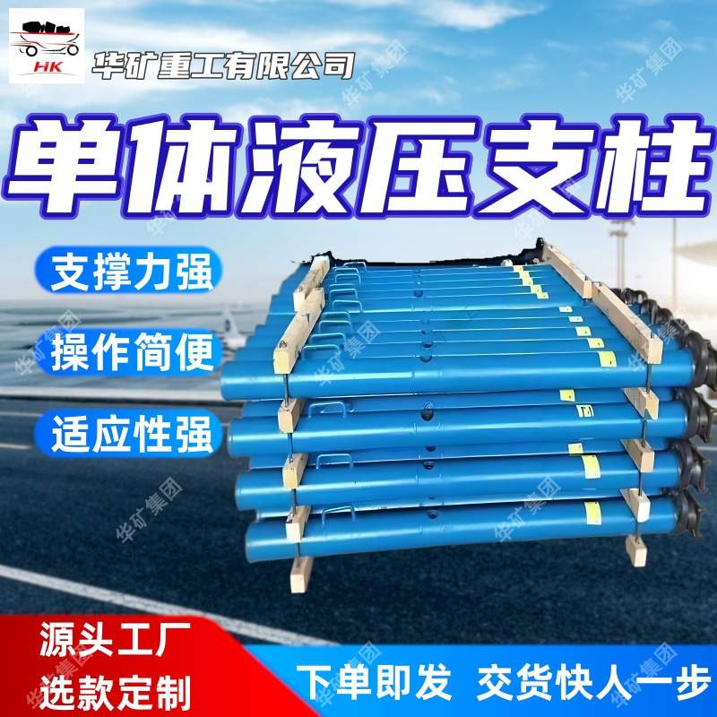 操作简便矿用单体液压支柱适应性强DW06-300100X矿用单体液压支柱