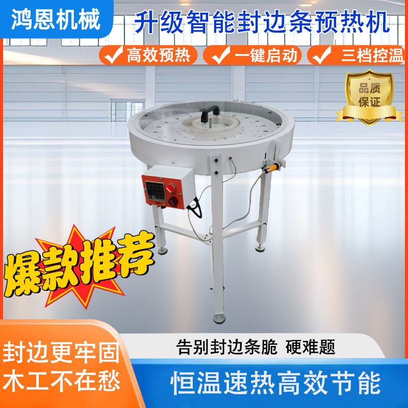 封边机封边条保温箱封边带恒温速热加热胶条预热机智能