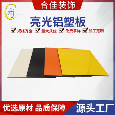 亮光铝塑板 可用作办公楼电梯厅墙面 易清洁 现代风格适配