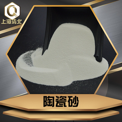 B60B120氧化锆/陶瓷砂 电子产品手机壳电脑外壳喷砂 厂家