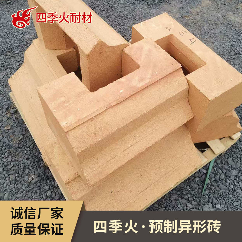 耐火砖厂家定异型高铝砖/四季火耐火材料/三级高铝砖/炉膛耐火砖
