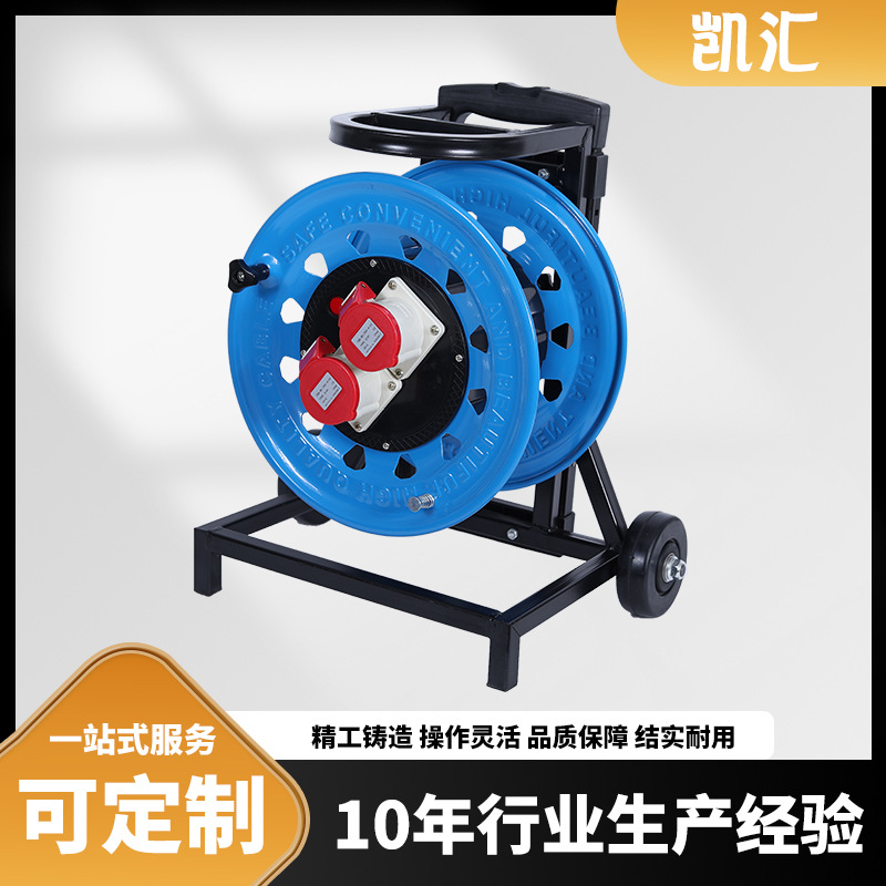 凯汇电器轮车320工业插电缆盘16A(4芯）IP44级W-W16A4 移动电缆盘