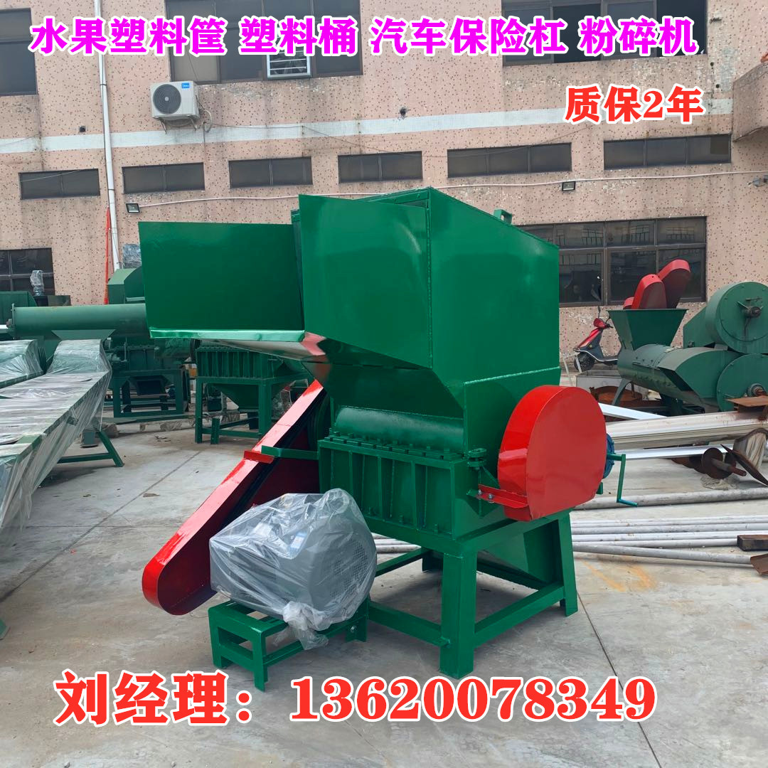 厂家直销 塑料筐粉碎机 汽车保险杠粉碎机破碎机 矿泉水瓶粉碎机