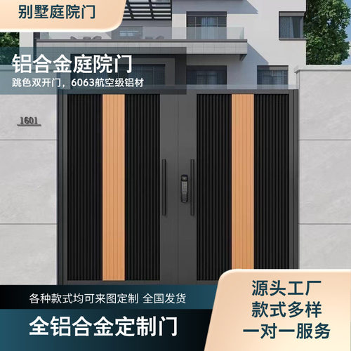 别墅铝合金庭院门铝艺大门百叶门户外乡村院子花园门定制入户门