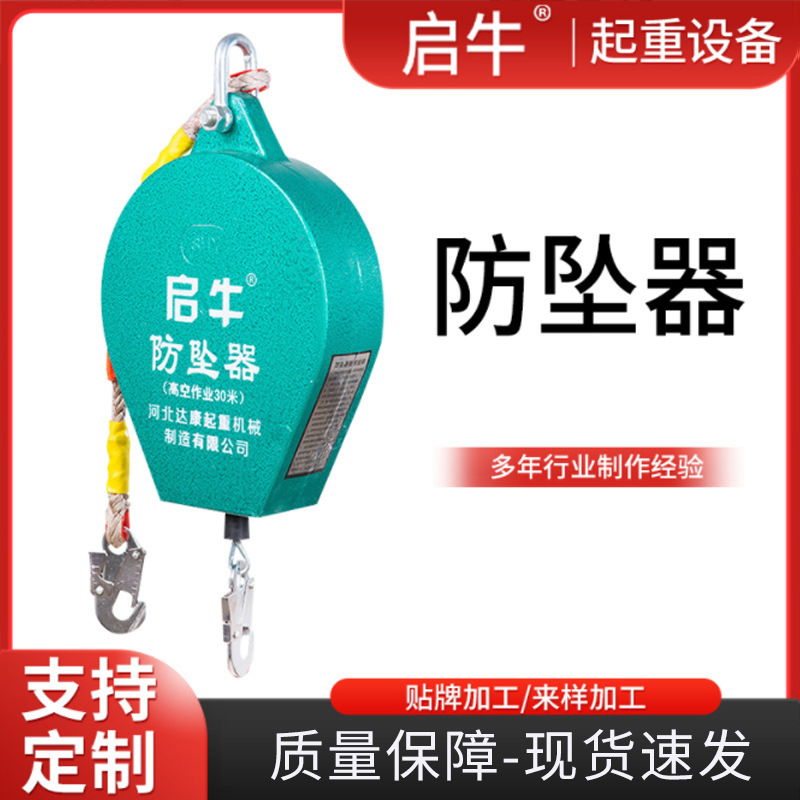 生产定制防坠器工程带锁防止坠落保护器建筑防坠器差速自锁防坠器