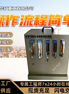 直供便携仪校验装置KABQ-1/3煤矿井下气体传感器便携仪校验装置