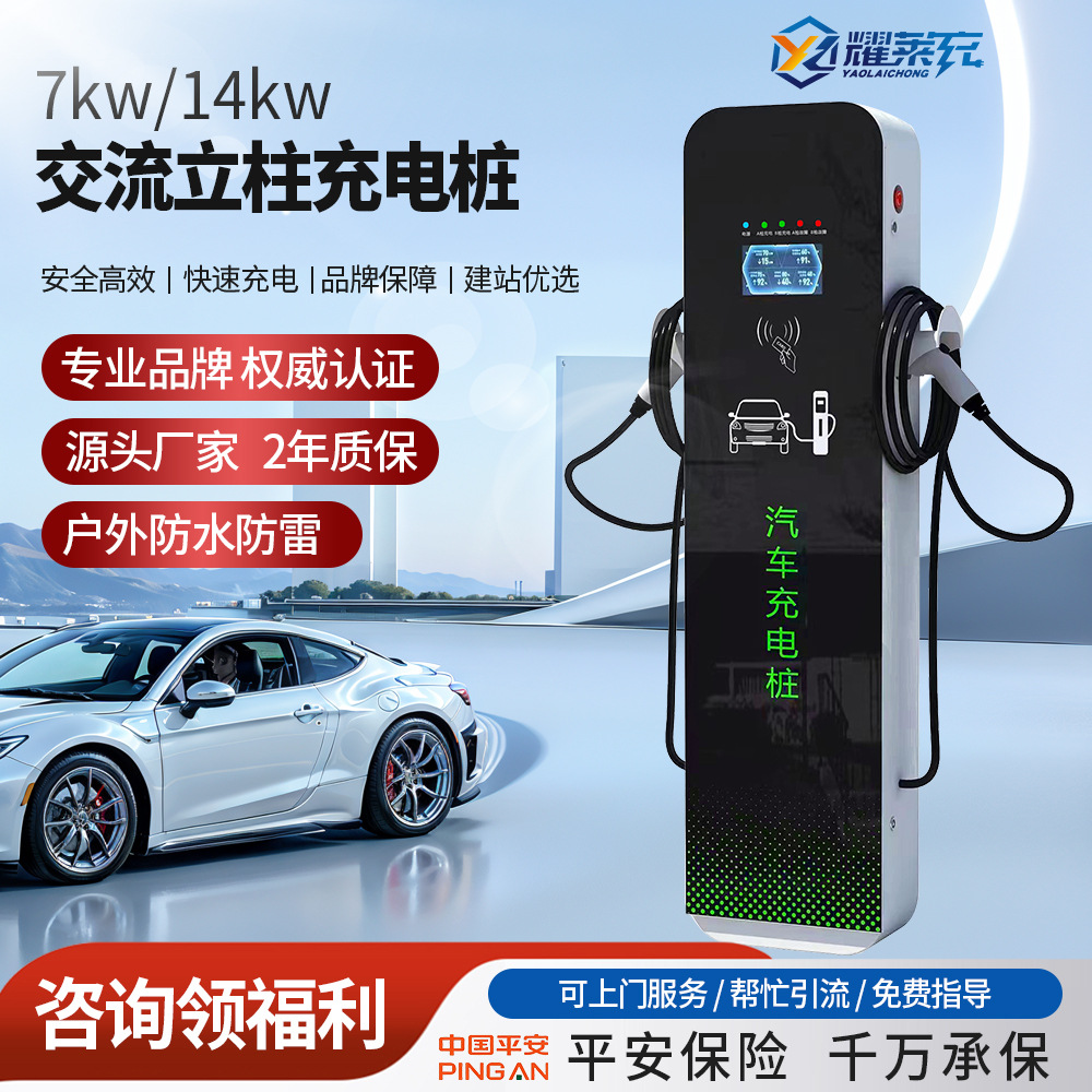 新能源汽车充电桩14kw扫码刷卡家用商用单双枪7孔枪头运营建站