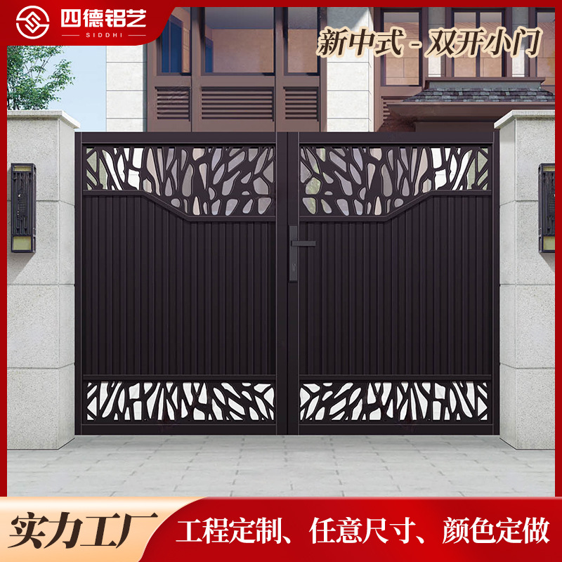 庭院双开门手动庭院铝艺别墅门新中式别墅庭院室外铝合金双开小门