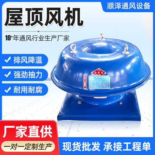 玻璃钢屋顶风机防腐防爆风机屋顶排烟风机厂房DWT-I屋顶风机