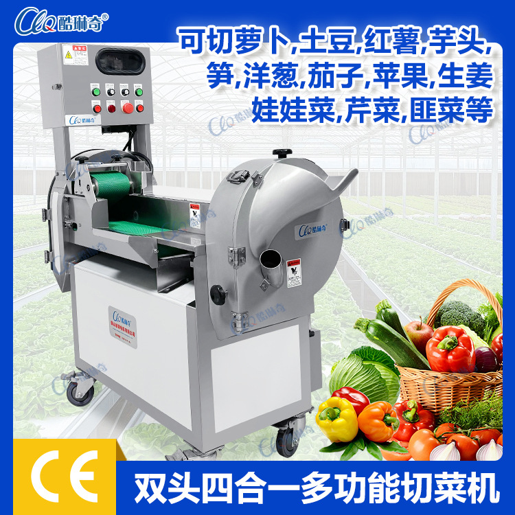 z供应新款双头四合一切菜机酷琳奇茄子切片机马铃薯波浪型切片机
