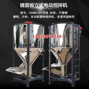 广州立式 2022新款 搅拌机厂家 立式 搅拌机厂 塑料颗粒搅拌机厂家