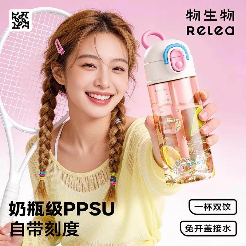物生物PPSU大容量便携吸管杯