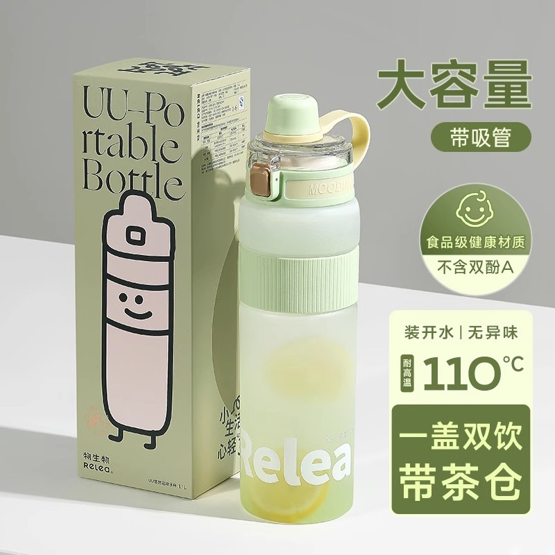物生物运动水杯大容量水壶吸管