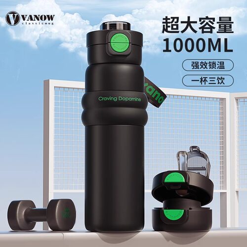 Vanow大容量不锈钢保温杯