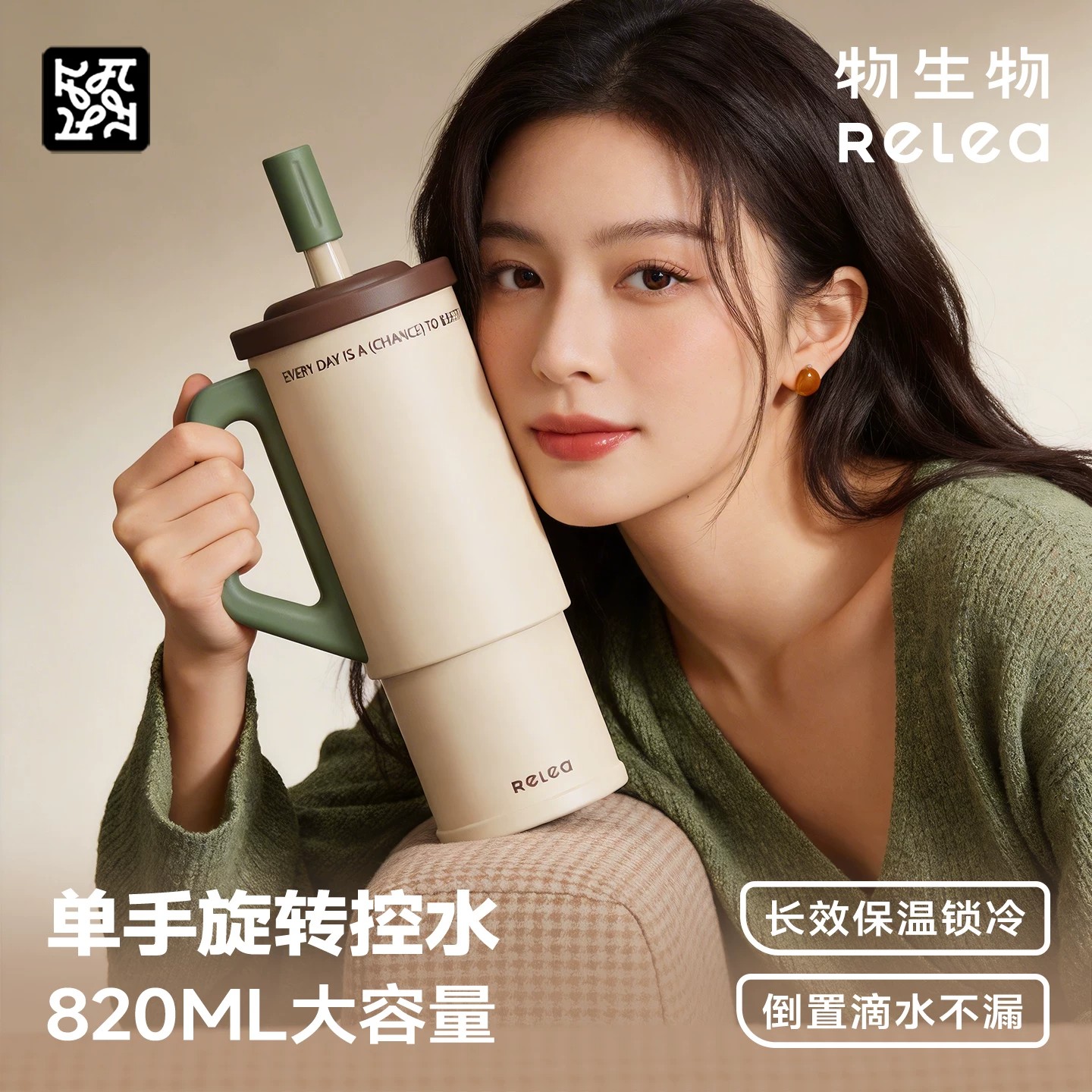 物生物巨无霸大容量吸管保温杯