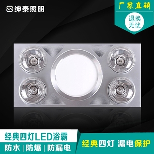 浴霸多功能灯暖普通四灯集成吊顶取暖三合一灯卫生间浴霸LED照明