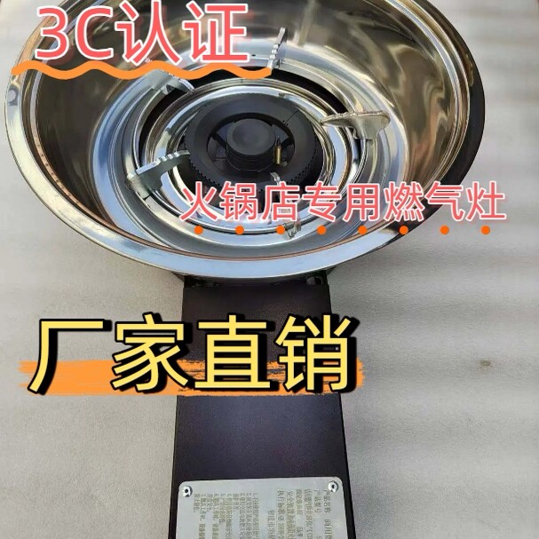 3C认证红外线节能煤气灶火锅桌专火灶加深嵌入火锅店用燃气炉灶猛