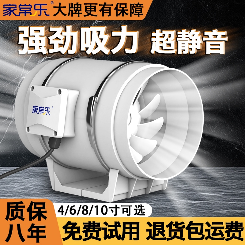 管道增压风机厨房大吸力斜流卫生气排气扇间4寸6寸8寸强力静音换
