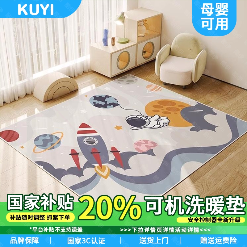 可拆洗地垫石墨烯地暖垫客厅家用