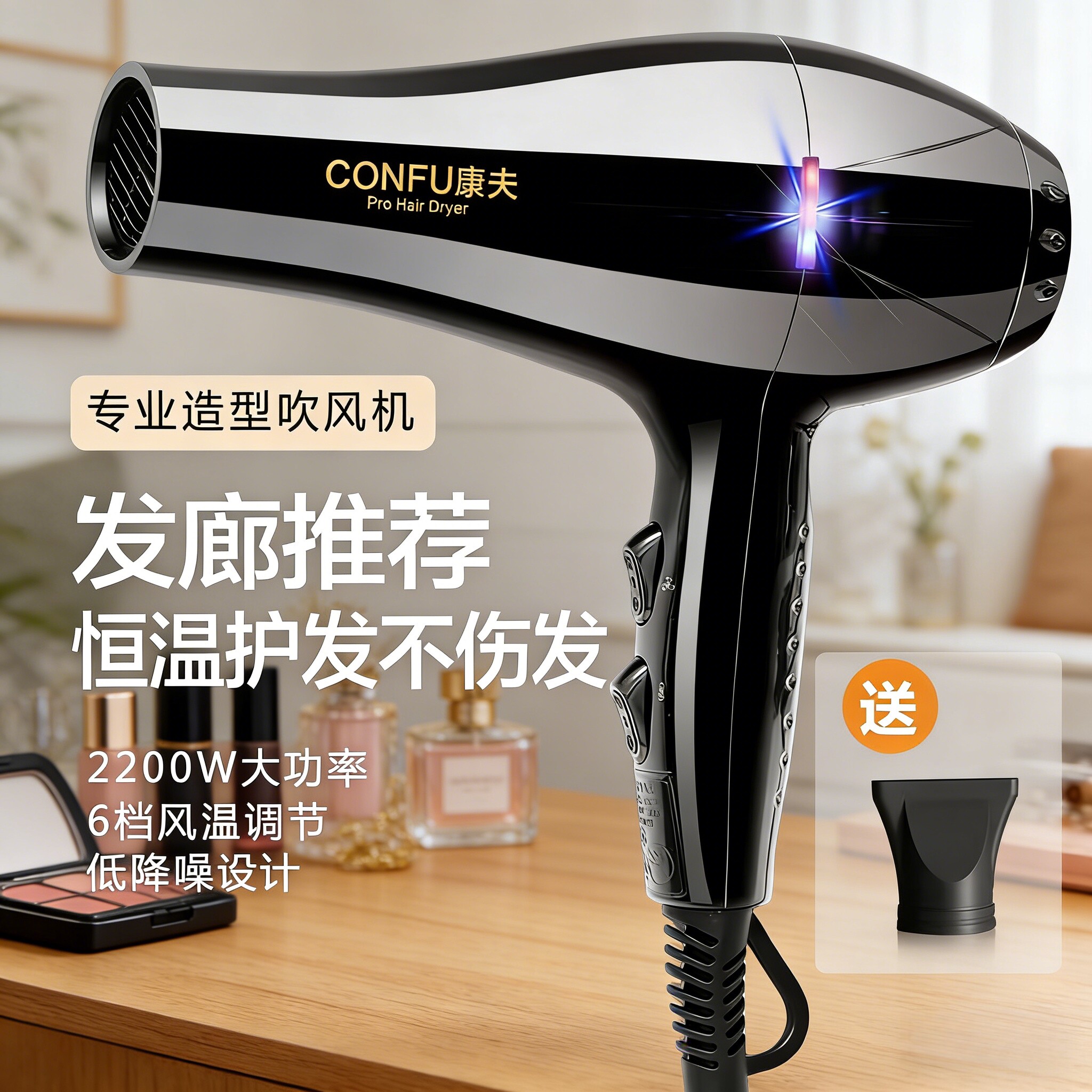 康夫电吹风机发廊发型师专用2200率护发家用吹风筒5925正品W大功