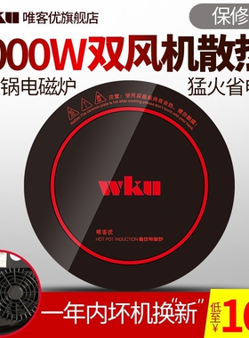 火锅电磁炉圆形商用嵌入式线控餐可定制logo饮店用电磁池炉3000W