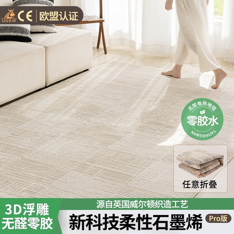 无胶意式石墨烯地暖垫可拆洗电热家用取暖垫地毯客厅加热地毯发热,生活电器,电热毯/电热垫/电热地毯,淘宝优惠券,粉丝福利购,淘宝优惠卷