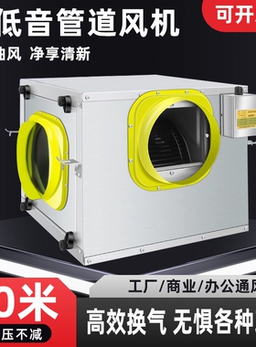商用管道抽风机厨房排油烟新风系强力非静音统换气排气扇家用排风