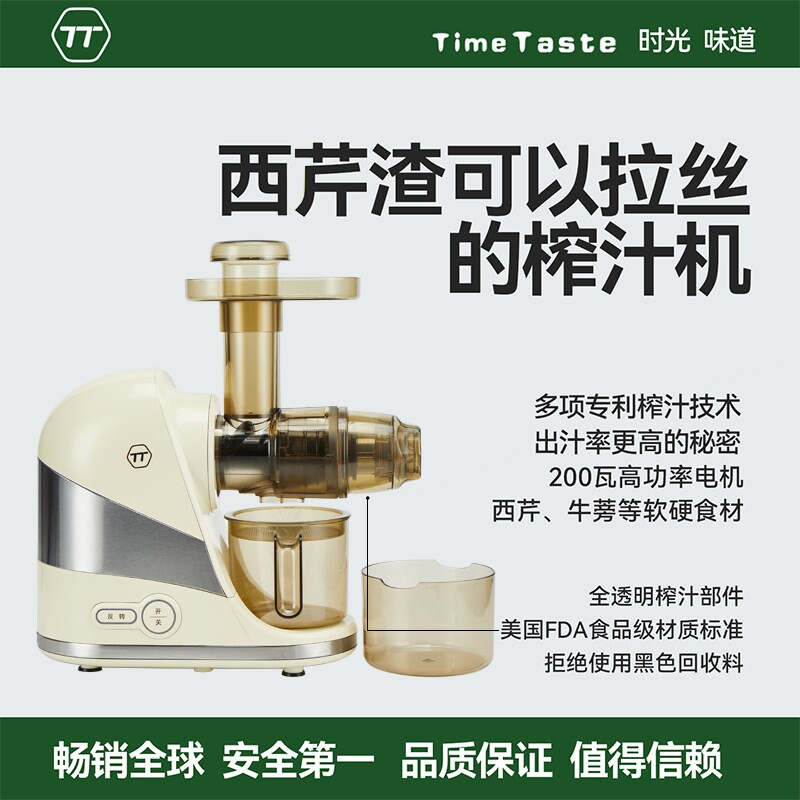 tt原汁机渣汁分离低速慢磨家用全