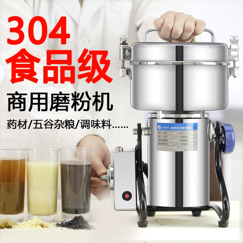 用小型磨粉机珍珠三七破壁打粉机器久品多功能粉碎机高速研磨机家