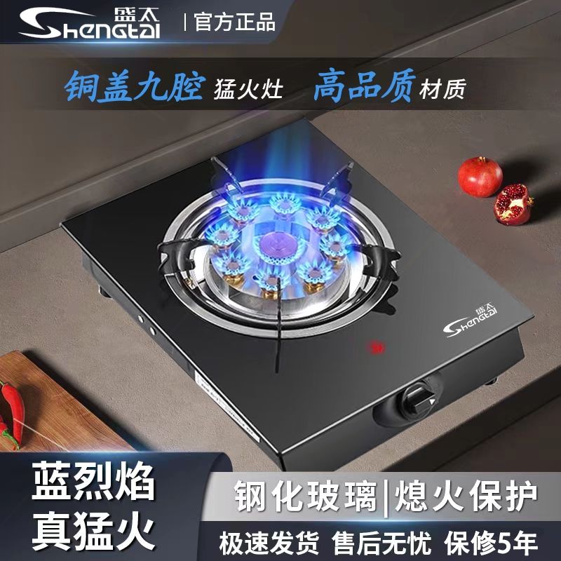 煤气灶单灶家用节能液化气天然气火保护功能燃气灶单头炉具安全熄