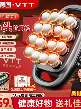 VTT多头筋膜枪肌肉按摩器16头颈颈椎腰背部电动礼物S6C膜放松仪